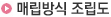 매립방식 조립도