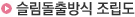 미러방식 조립도